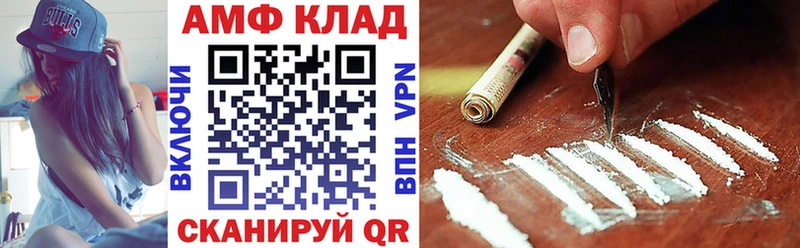 АМФ 98% Купить закладки Магадан