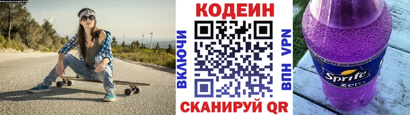 Купить закладки  Магадан  Кодеиновый сироп Lean напиток Lean (лин) 