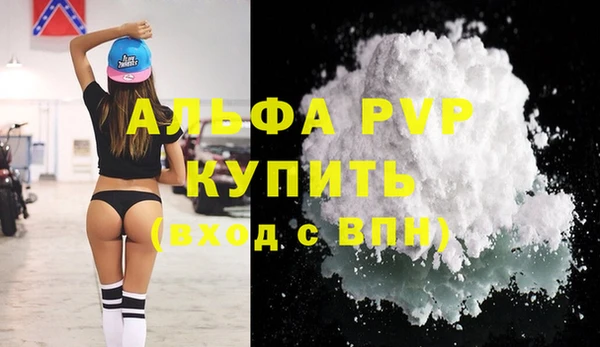 альфа пвп VHQ Армянск